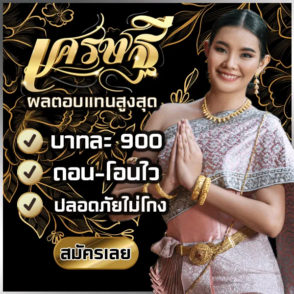 หวยฮานอย extra