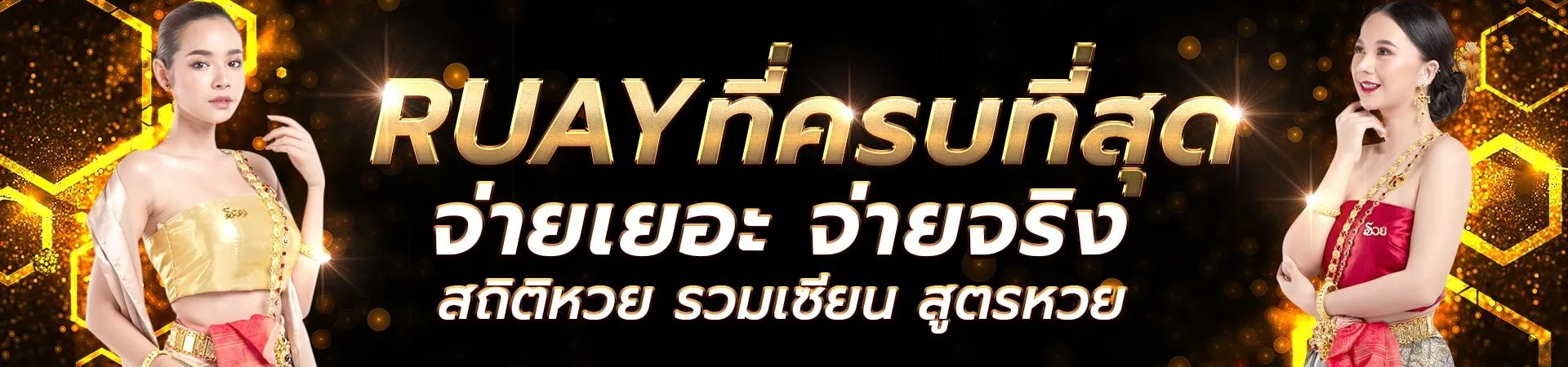 หวยฮานอย extra