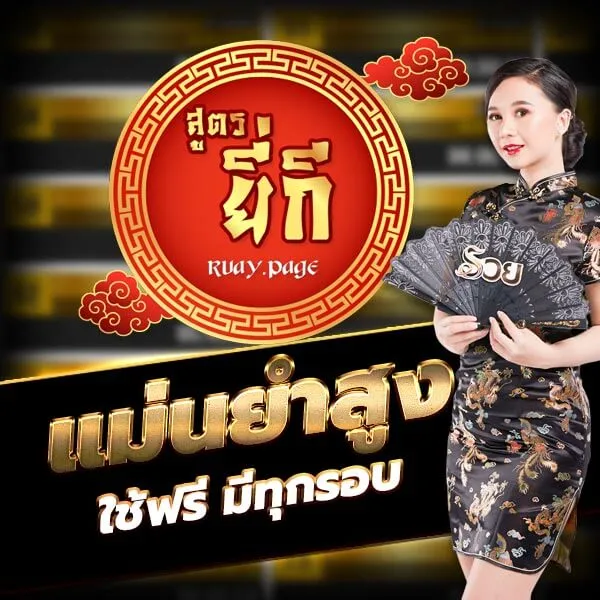 หวยฮานอย extra